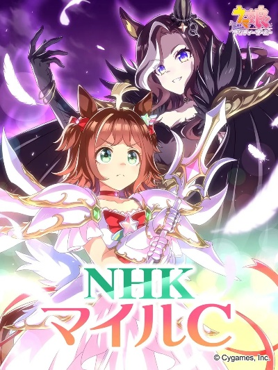 赛马娘NHK直播预告：英里杯赛程时间一览，精彩不容错过！