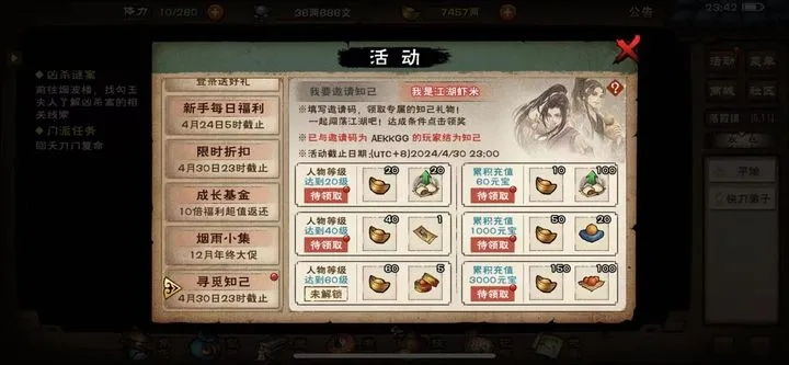 七玄宝丹收益解析：揭秘烟雨江湖中的隐藏福利与价值