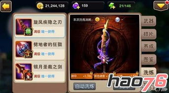 断剑碎片攻略：高效收集技巧及实用价值解析