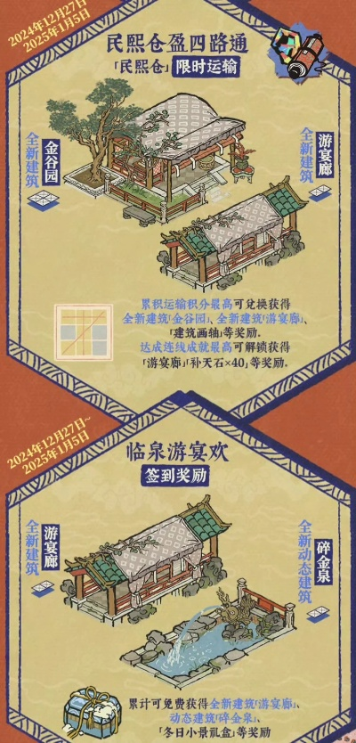 江南百景图妈祖民俗活动大揭秘：独家体验等你来！