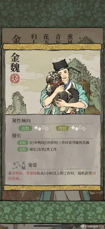 江南百景图金圣叹高效获取法，揭秘角色快速升级攻略！