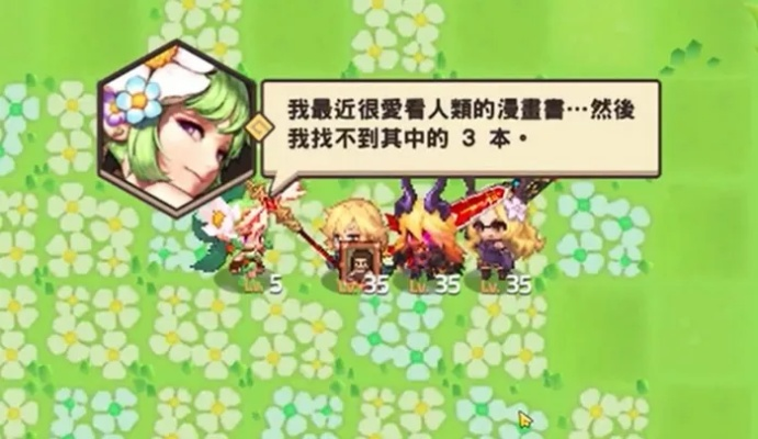 坎公骑冠剑攻略：轻松赶走精灵，掌握高效任务完成技巧