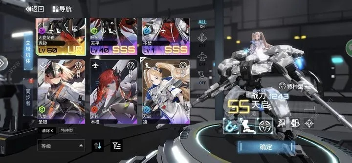 艾塔纪元芯片搭配攻略，轻松升级新技能！