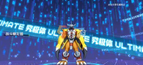 数码宝贝新世纪闪光暴龙兽属性解析+实战技巧攻略全解析