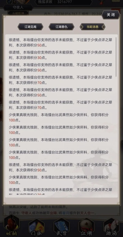 江湖赌狗流后期暗器必胜攻略，揭秘高效升级秘籍