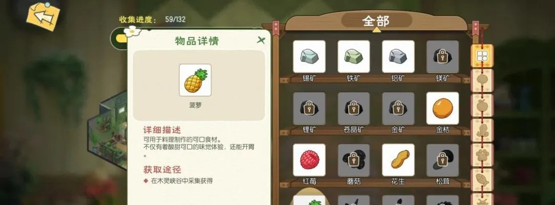 哈密瓜在《小森生活》中的神奇用途及食材功效揭秘
