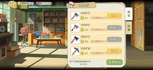 小森生活耐久度低？揭秘高效降低工具消耗技巧！