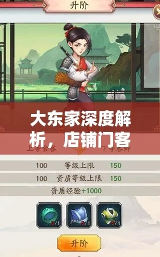 《我是大东家通商》深度攻略：掌握独门玩法，轻松成为商业巨头