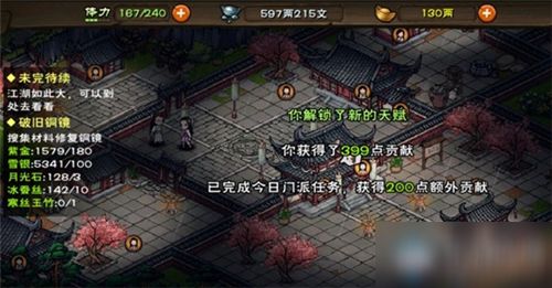 烟雨江湖西瓜获取攻略：揭秘西瓜隐藏坐标位置技巧