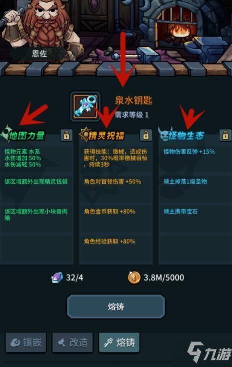 《提灯地下城》泉水钥匙获取攻略：独家秘籍，快速解锁宝藏！