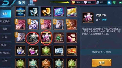 王者荣耀皮肤碎片大爆发！轻松兑换心仪新皮肤，独家攻略揭秘！