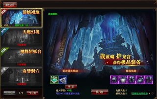 《龙传人布局攻略》揭秘：资源管理高阶技巧，打造完美家园