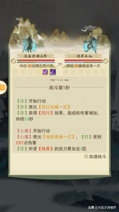 《云端问仙》速成秘籍：杨门副宗主高效升级攻略揭秘