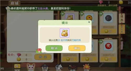 板栗刷新攻略：揭秘小森生活板栗获取技巧