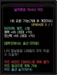 月牙耳环属性解析：坎公骑冠剑必备神器深度揭秘