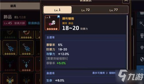 坎公骑冠剑护盾获取攻略：独家开启秘籍大揭秘