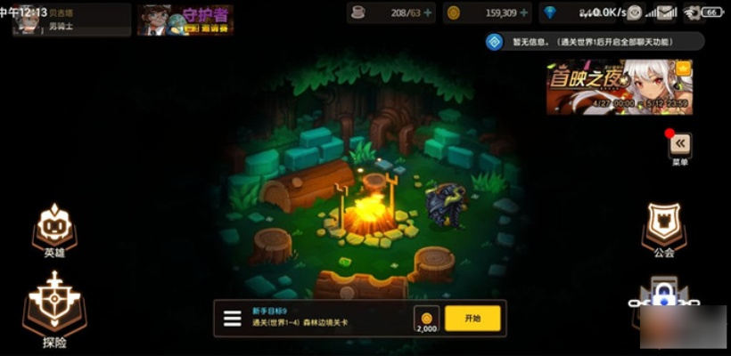 独家揭秘：轻松掌握坎公骑冠剑超级皮肤获取攻略！