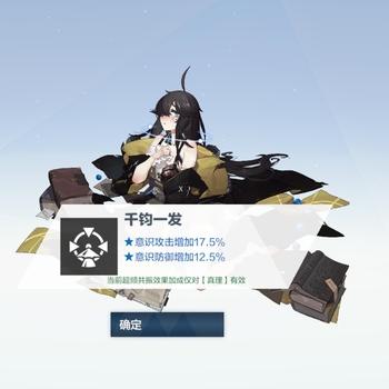 战双帕弥什FA2D-AP武器属性解析：技能共鸣属性深度剖析，优化战斗力！