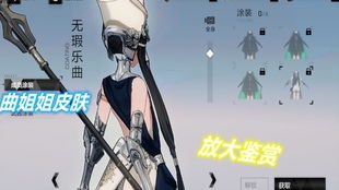 战双帕弥什游隼全新涂装亮相，明觉造型惊艳揭秘！