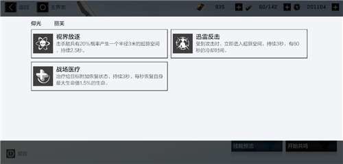 战双帕弥什卡拉一型铳刃武器属性共鸣解析：解锁全新战斗潜能