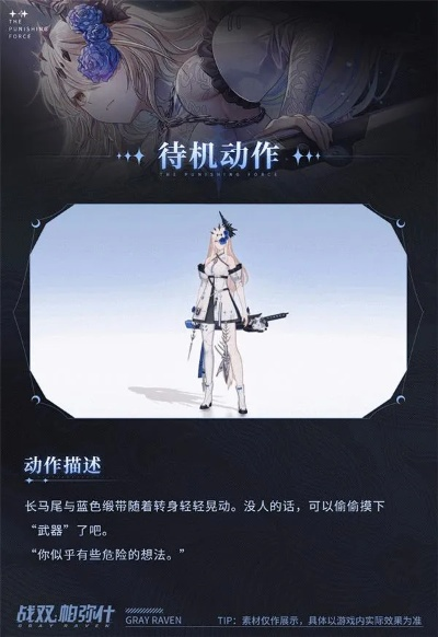 战双帕弥什末世绀华涂装揭秘：深红之渊特效全解析