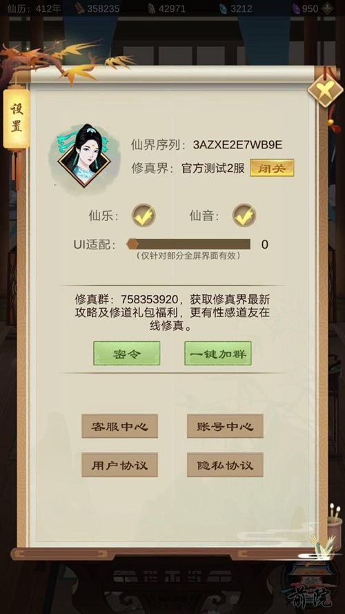 剑开仙门弟子云游奖励攻略：高效领取教程揭秘，轻松解锁新福利