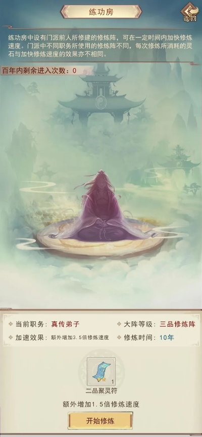 奇门试炼攻略揭秘：掌握奇门之上核心玩法，轻松升级！