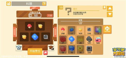 宝可梦大探险干渴岩山4-1通关攻略：轻松掌握高效通关技巧