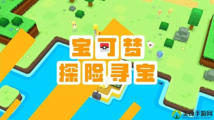 宝可梦探险弯弯河流3-1通关攻略：轻松掌握必胜技巧！