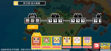 宝可梦探险阴湿森林2-3通关攻略：轻松解锁隐藏秘境技巧揭秘