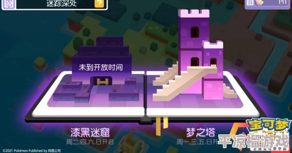 阴湿森林Boss通关攻略：揭秘宝可梦大探险必胜技巧！