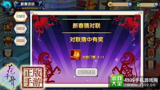 天皇赏春任务攻略：赛马娘手游应援活动新玩法大揭秘