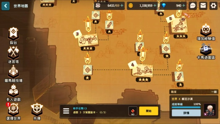 坎公骑冠剑钻石攻略：高效使用技巧揭秘