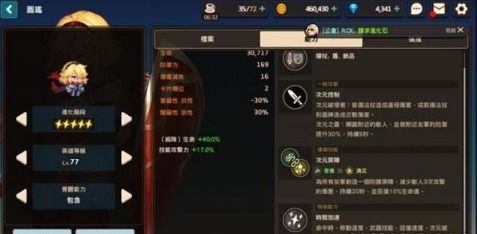 《坎公骑冠剑》罗马竞技场必看攻略：揭秘独家生存法则