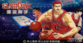 《灌篮高手》手游独家礼包免费领！快速获取攻略揭秘