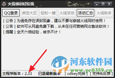 《放置群雄》礼包速领攻略：独家领取地址汇总，轻松解锁福利！