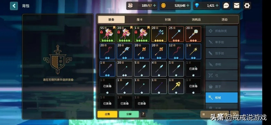 沙兰加神弓解析：坎公骑冠剑武器属性深度揭秘，全新升级！