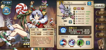 梦幻模拟战茉3C角色觉醒技能深度解析，攻略必备！