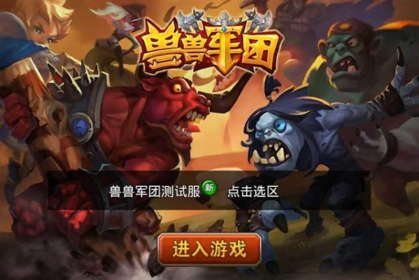 轻松挂机，畅玩《兽兽军团》不费肝，体验全新休闲乐趣