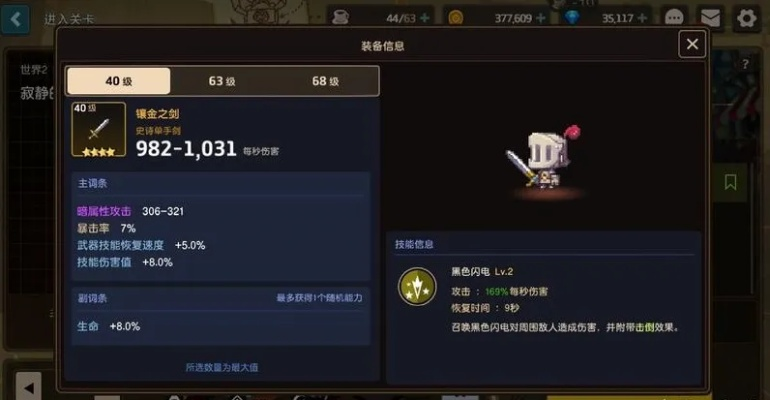 坎公骑冠剑老骑士高效攻略：轻松完成支线任务，解锁隐藏奖励