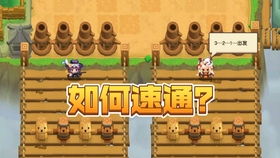 坎公骑冠剑5-2闪电行者全收集技巧解析，轻松通关攻略分享