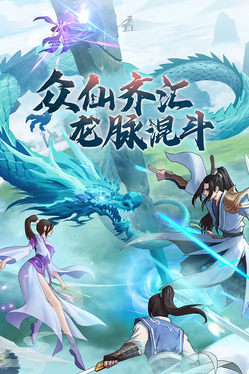 剑开仙门五先天通关秘籍：高效攻略助你轻松破关！