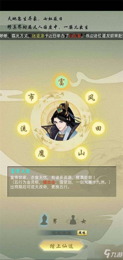 剑开仙门弟子培养攻略：高效选择秘籍，助你快速升级