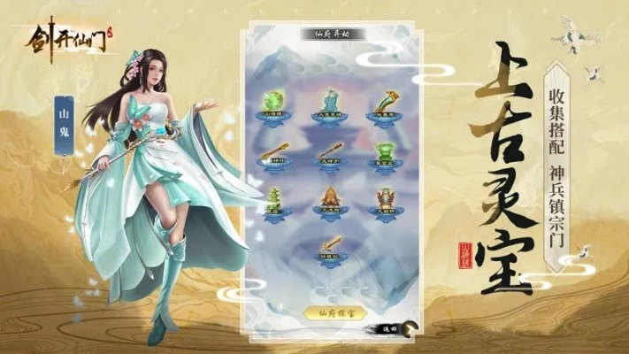 剑开仙门大殿攻略：宗门核心玩法深度解析，快速提升实力