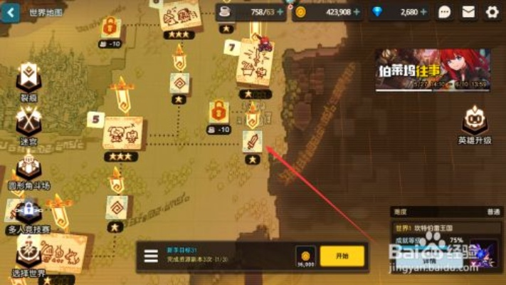 坎公骑冠剑花丛隐藏任务攻略：轻松解锁隐藏宝藏秘籍