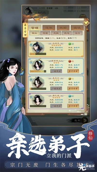 剑开仙门李漆夜天赋解析：深度攻略助你实力飙升