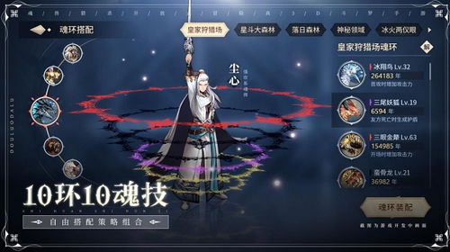 斗罗大陆斗神再临：揭秘最强角色，实力排行大揭秘！