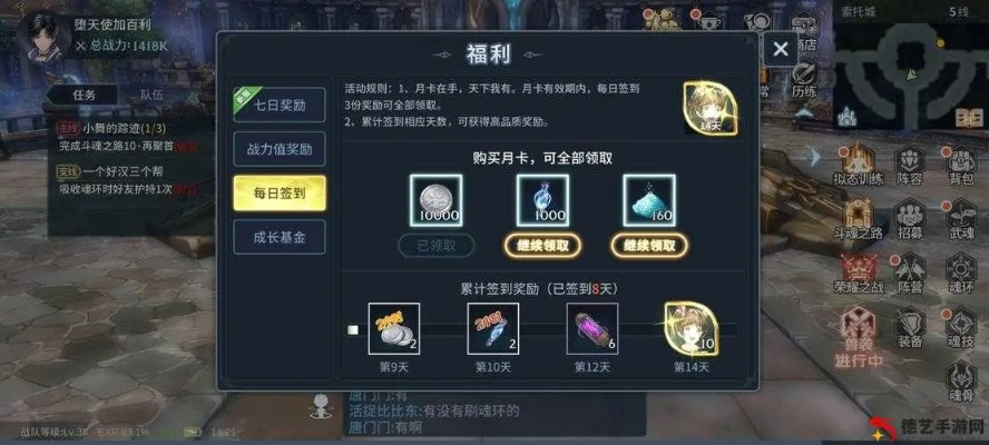 斗罗大陆斗神再临招募券高效使用攻略，解锁神秘奖励！