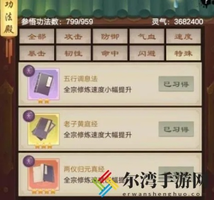 剑开仙门天经阁功法攻略：自创秘籍技巧深度解析