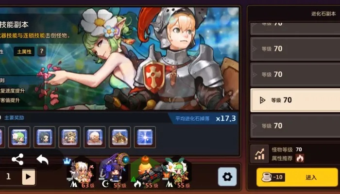 坎公骑冠剑角色进化必看！揭秘进化石需求，轻松升级攻略大公开